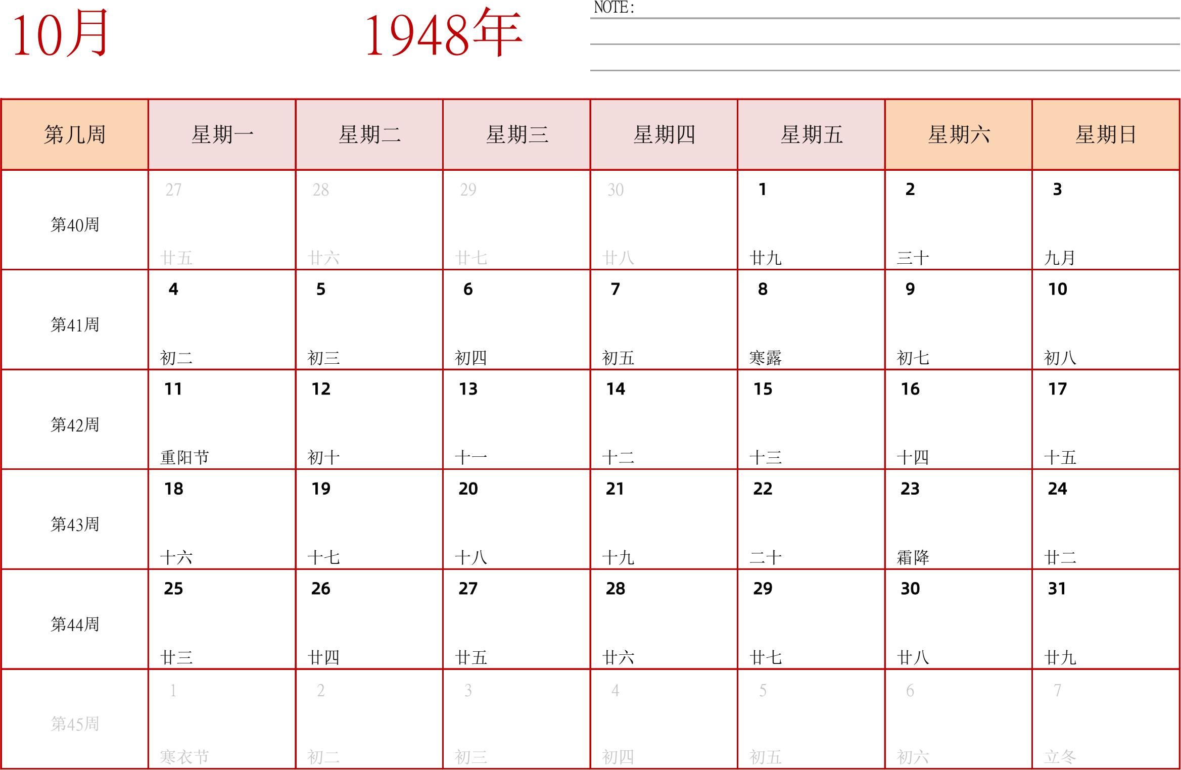 日历表1948年日历 中文版 横向排版 周一开始 带周数